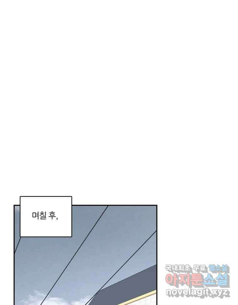 그녀의 앵무새 136화 서원통 33