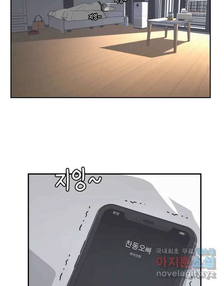 그녀의 앵무새 136화 서원통 35