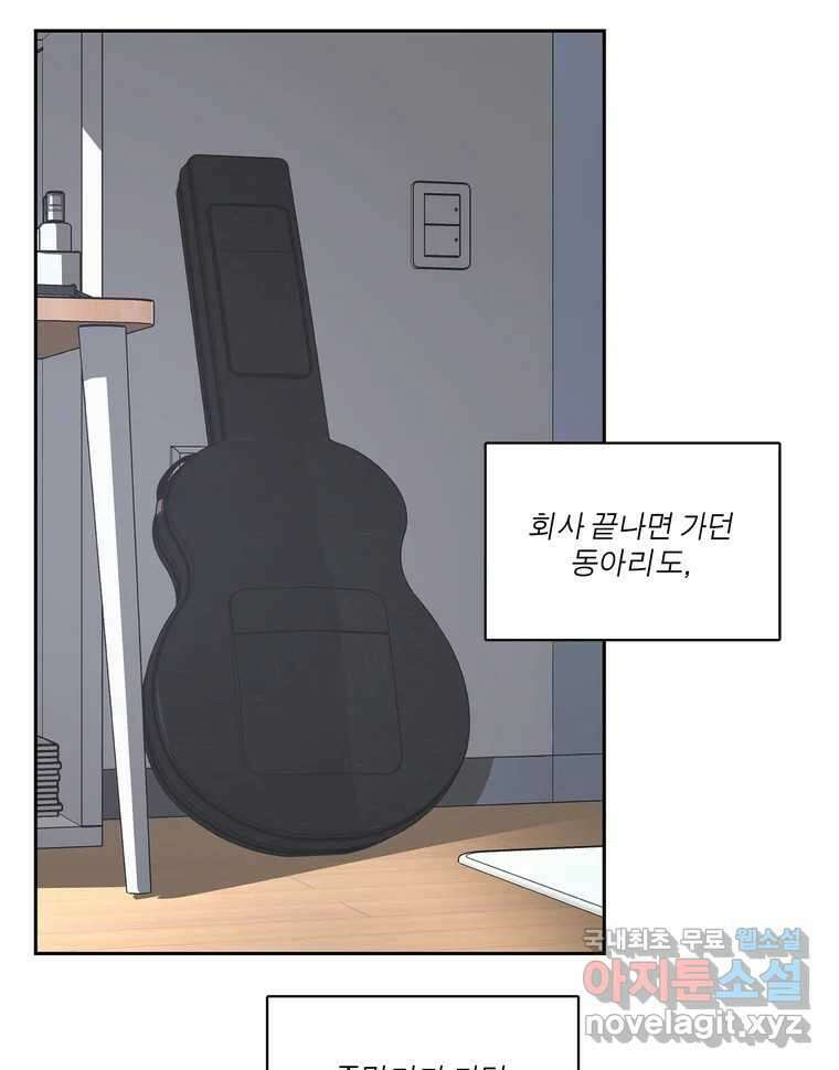 그녀의 앵무새 136화 서원통 38