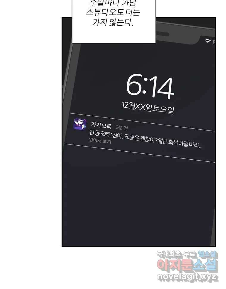 그녀의 앵무새 136화 서원통 39