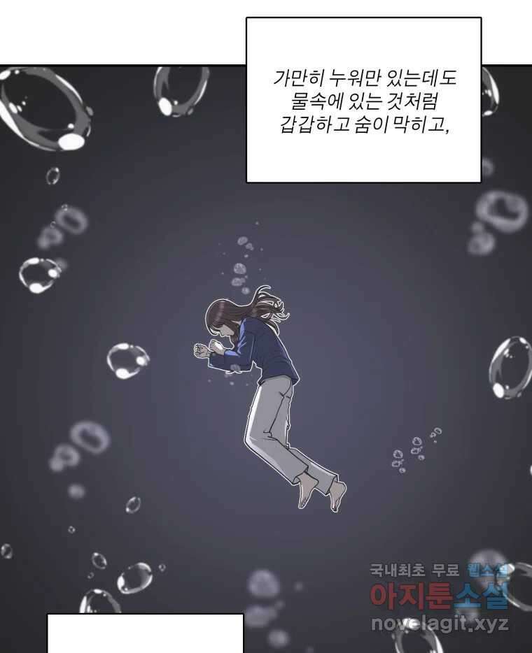 그녀의 앵무새 136화 서원통 42