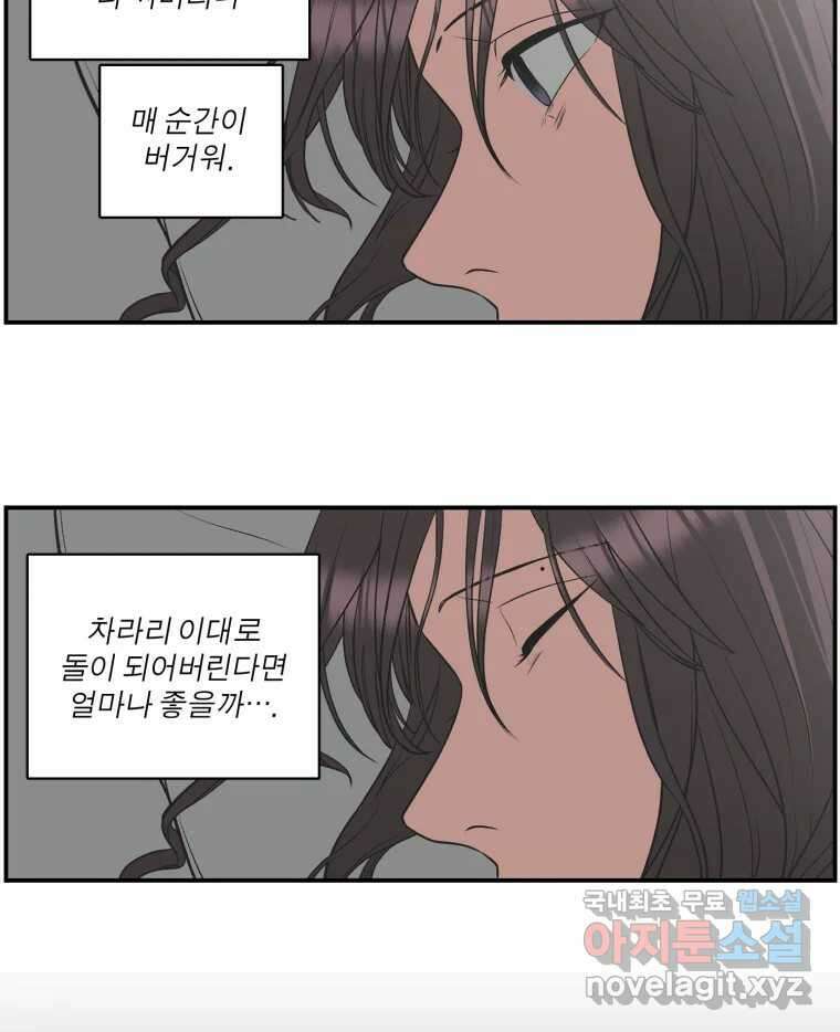 그녀의 앵무새 136화 서원통 45