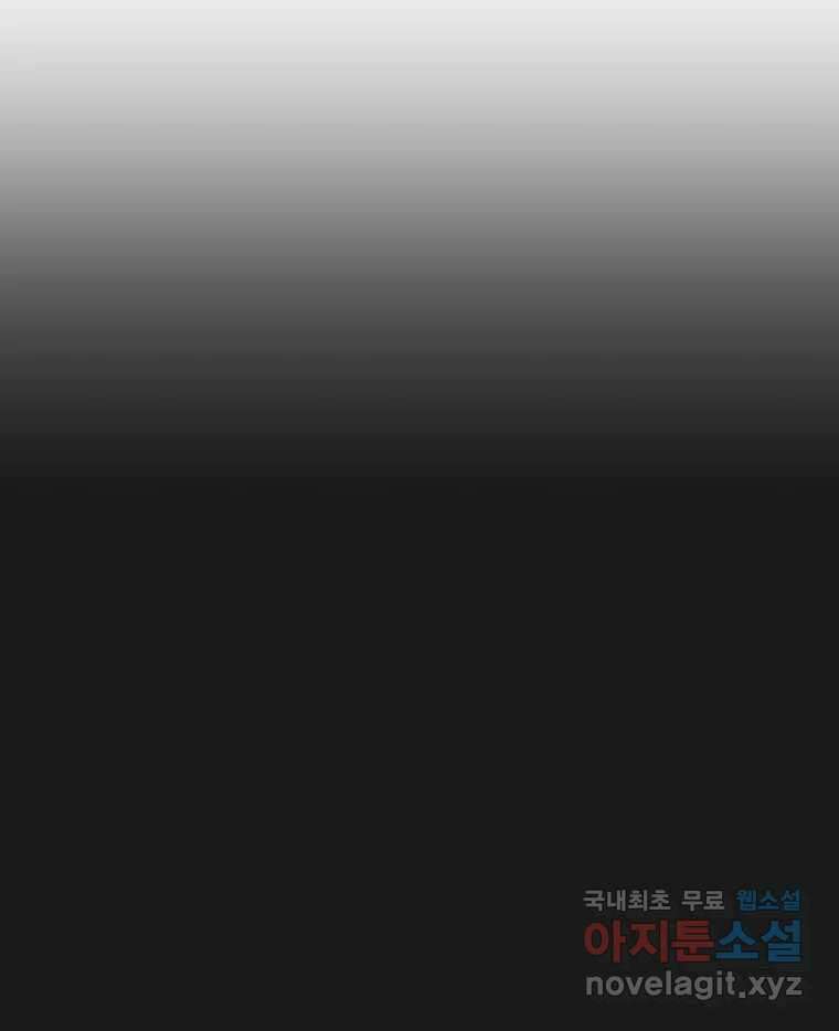 그녀의 앵무새 136화 서원통 46