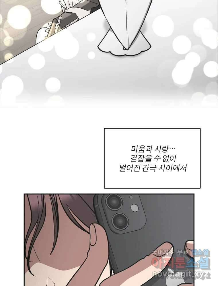 그녀의 앵무새 136화 서원통 61
