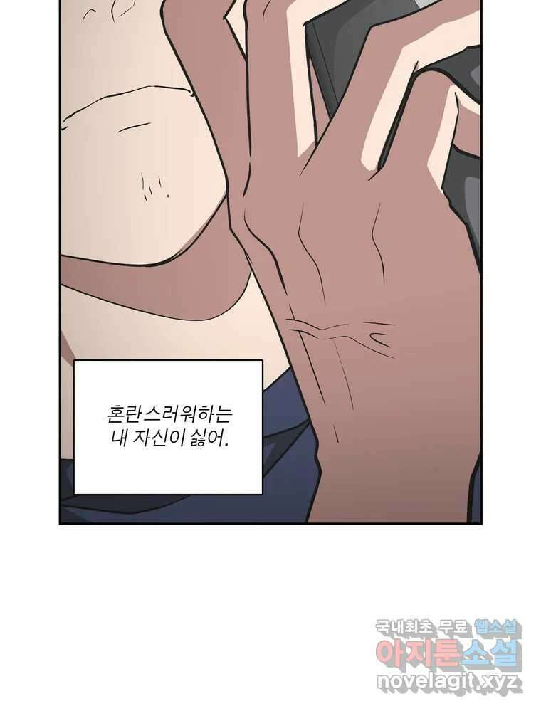 그녀의 앵무새 136화 서원통 62
