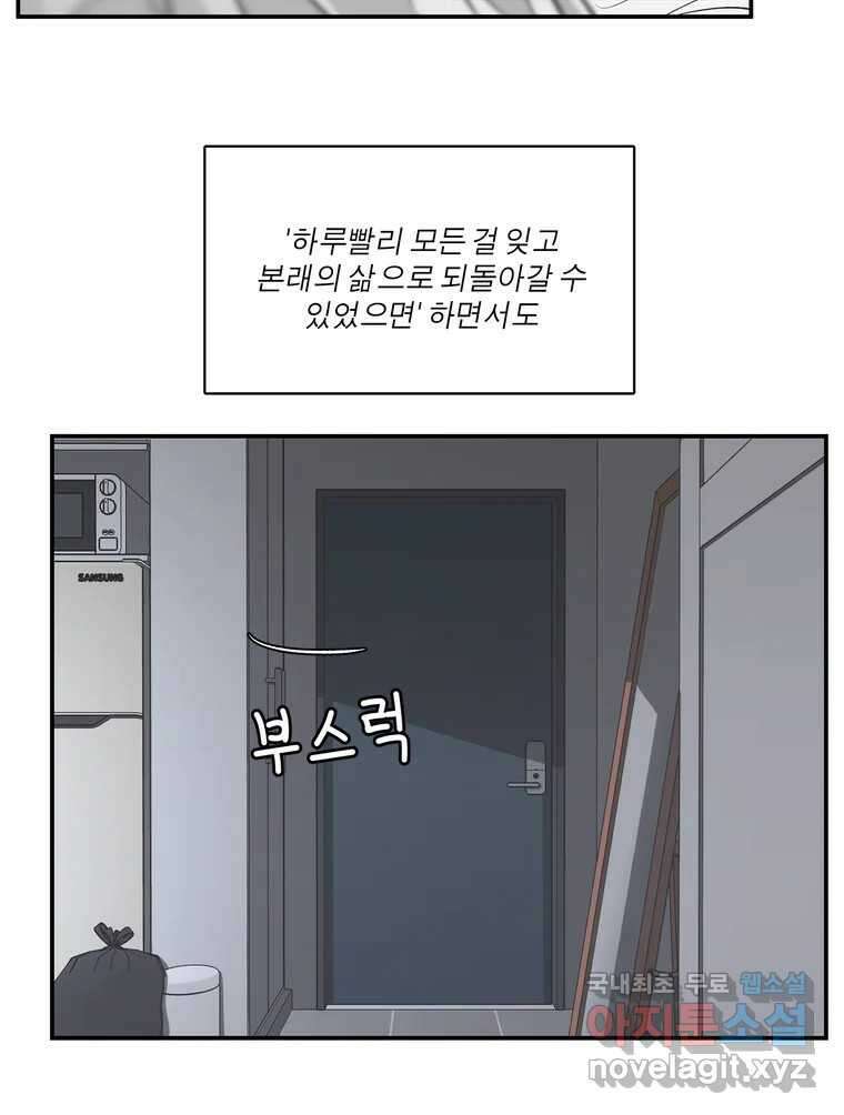 그녀의 앵무새 136화 서원통 66