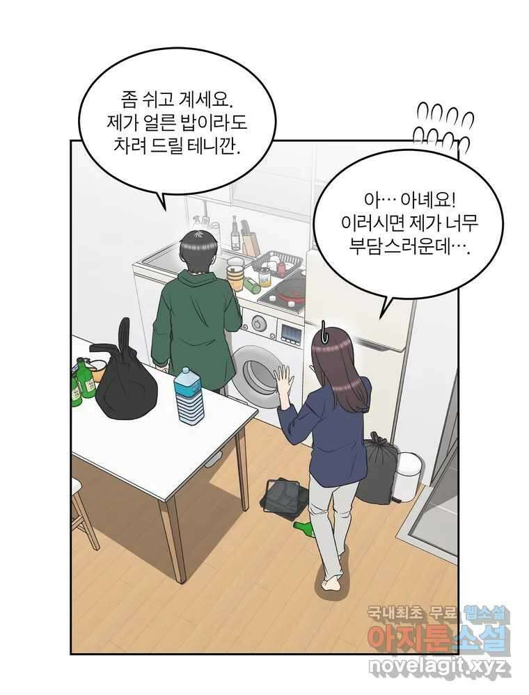 그녀의 앵무새 136화 서원통 78