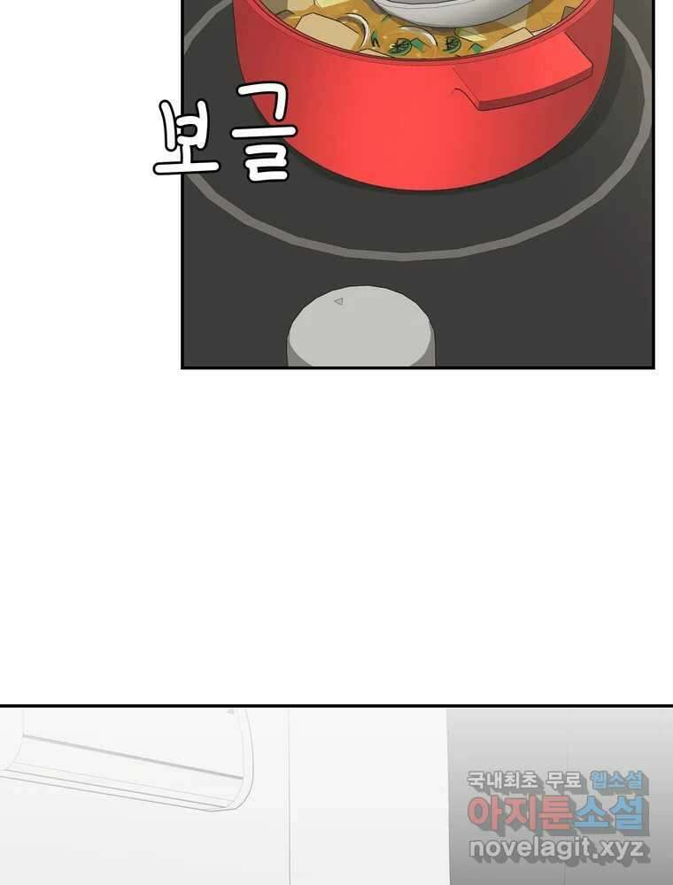 그녀의 앵무새 136화 서원통 84