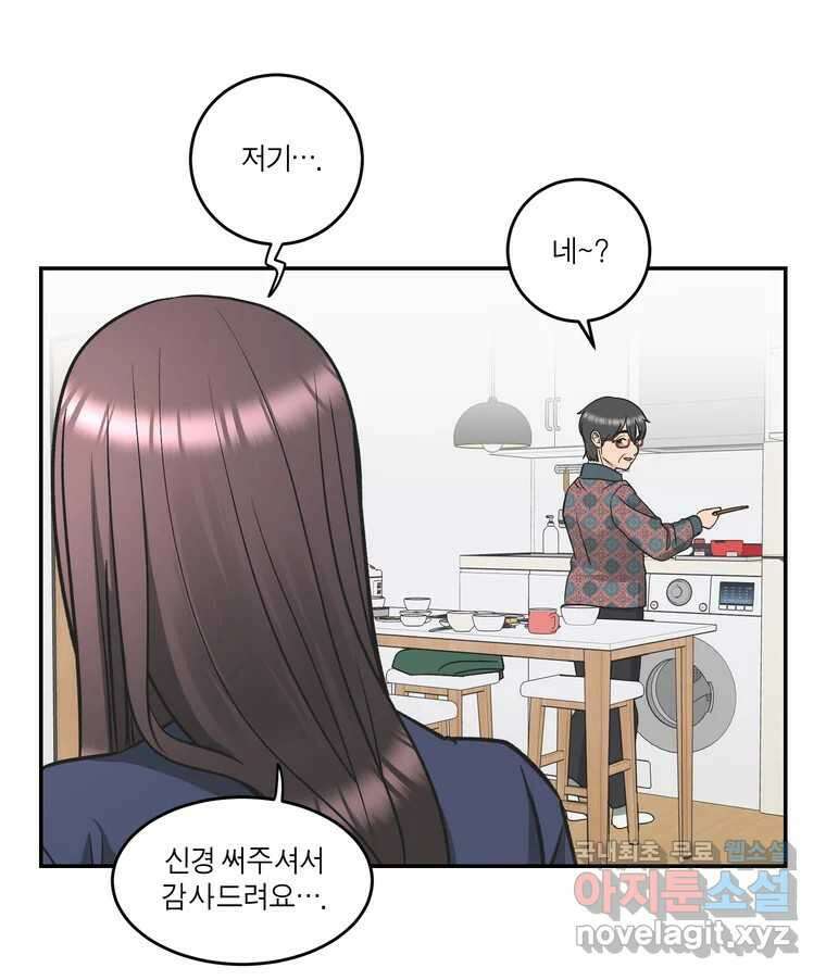그녀의 앵무새 136화 서원통 86