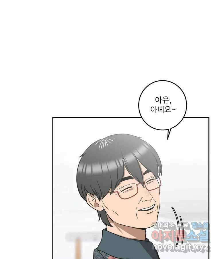 그녀의 앵무새 136화 서원통 87