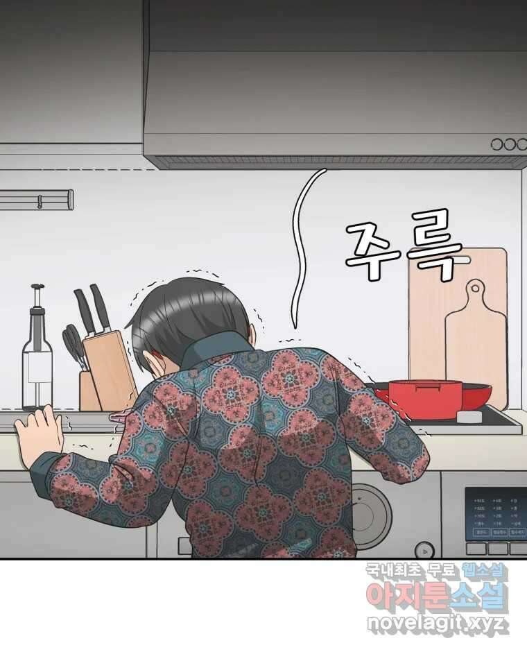 그녀의 앵무새 136화 서원통 100