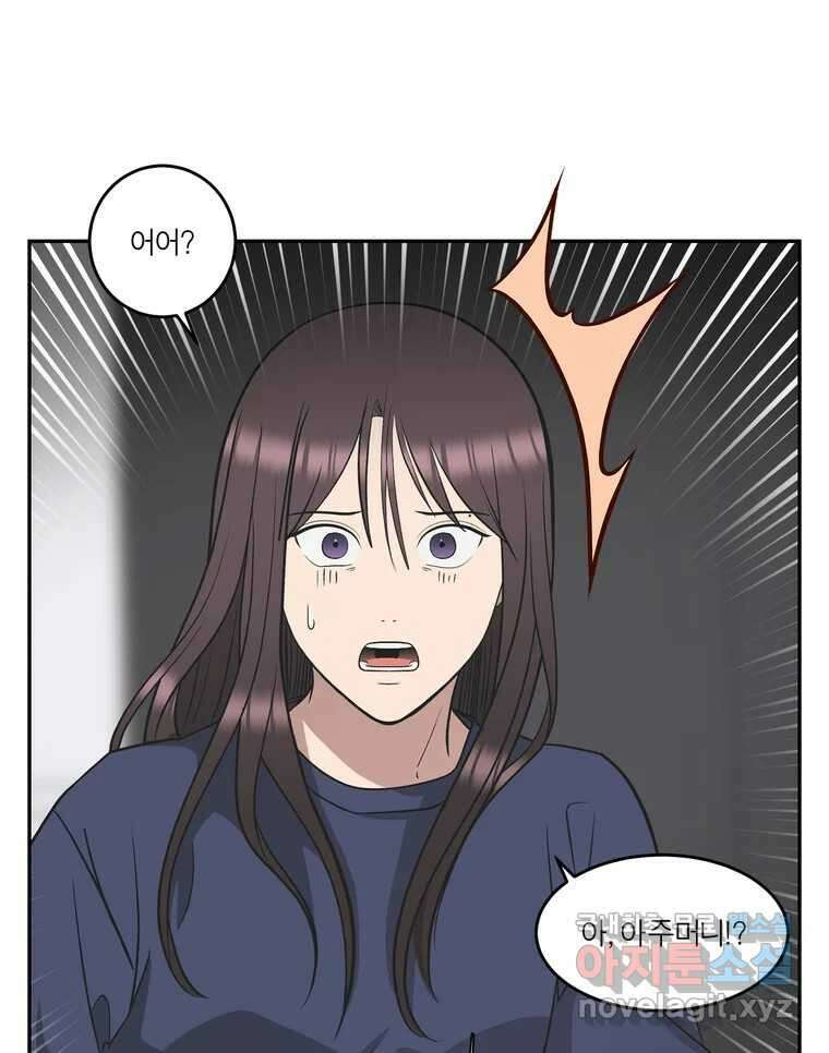 그녀의 앵무새 136화 서원통 101