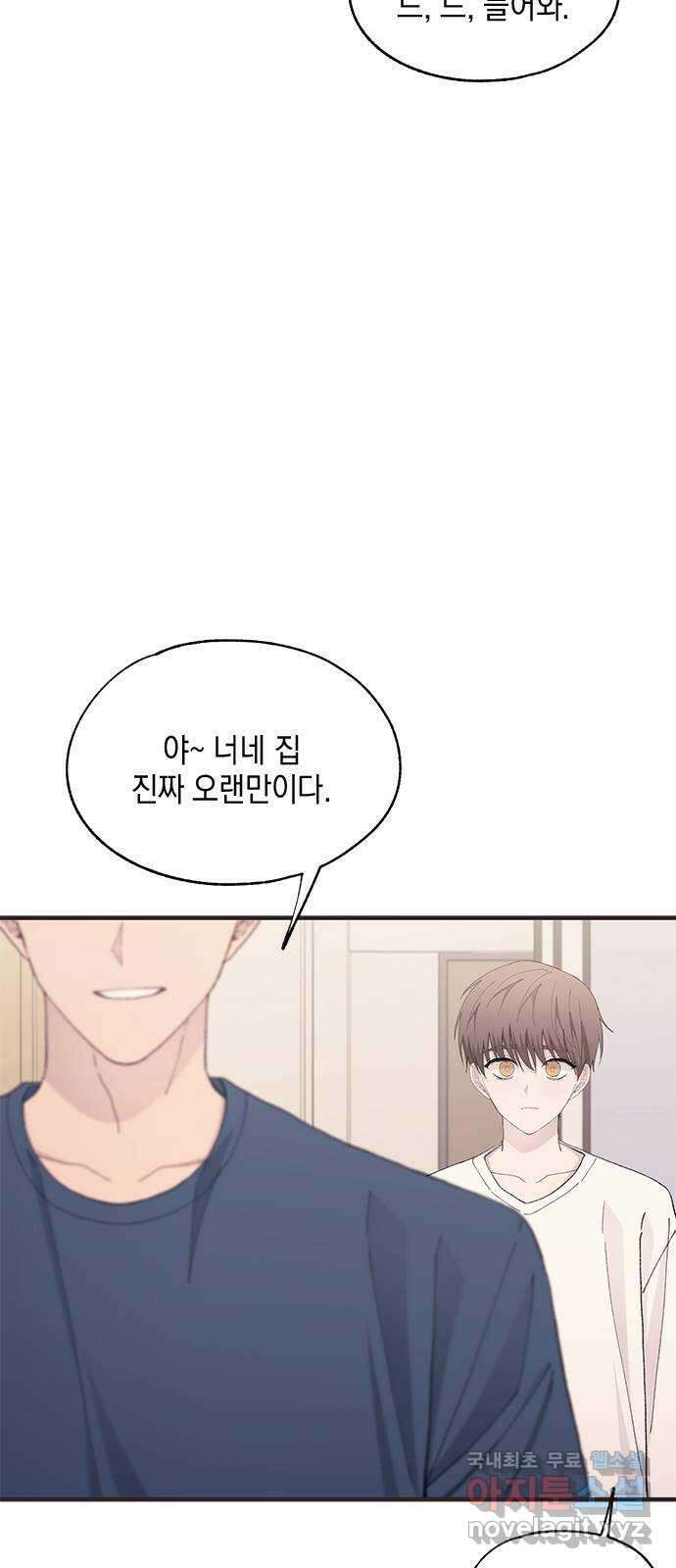 연우의 순정 129화 5