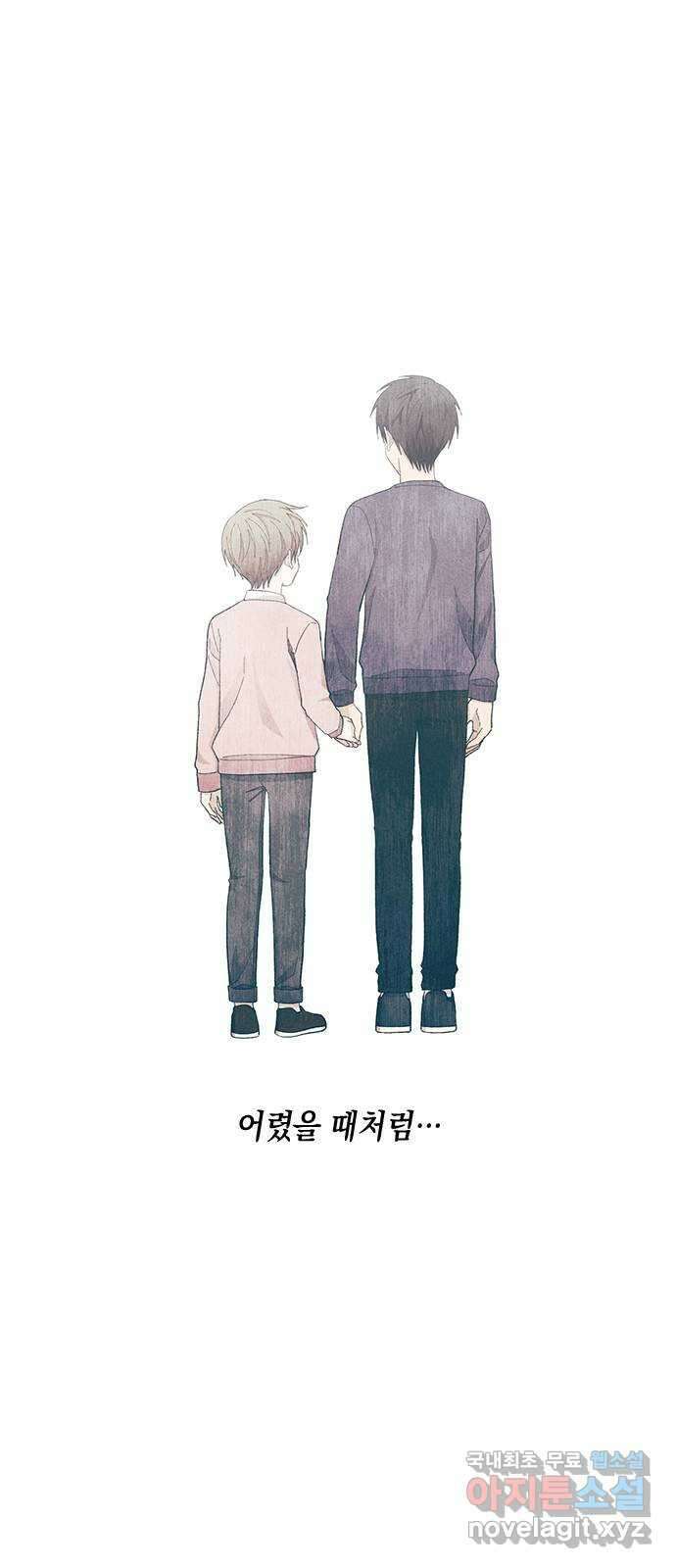 연우의 순정 129화 9