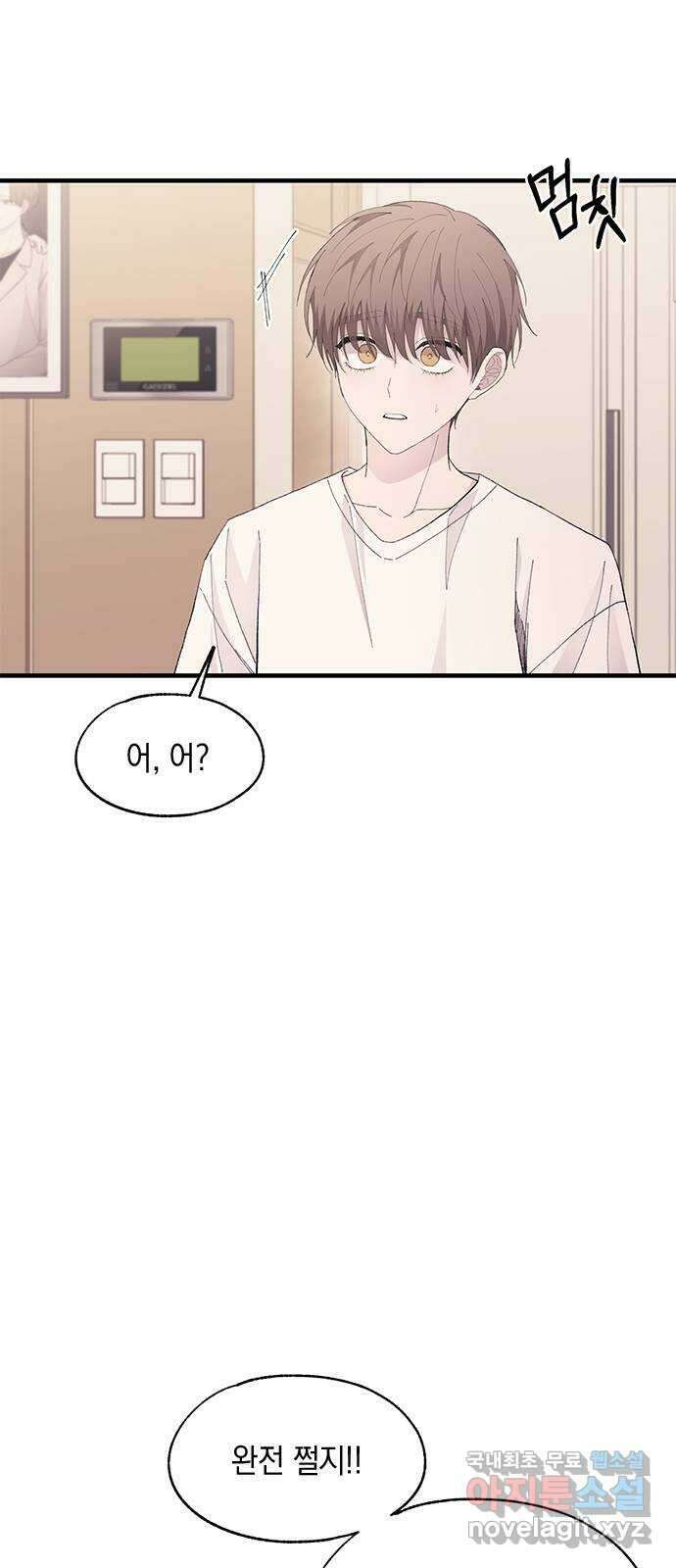 연우의 순정 129화 12