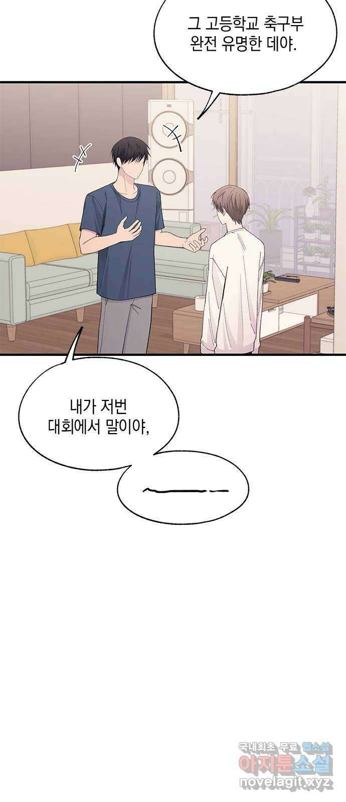 연우의 순정 129화 13