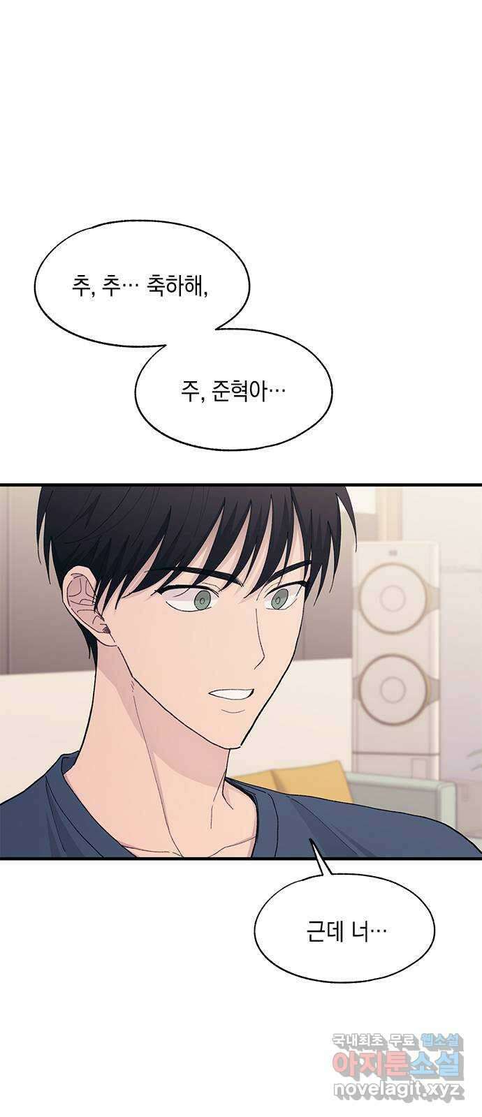 연우의 순정 129화 15