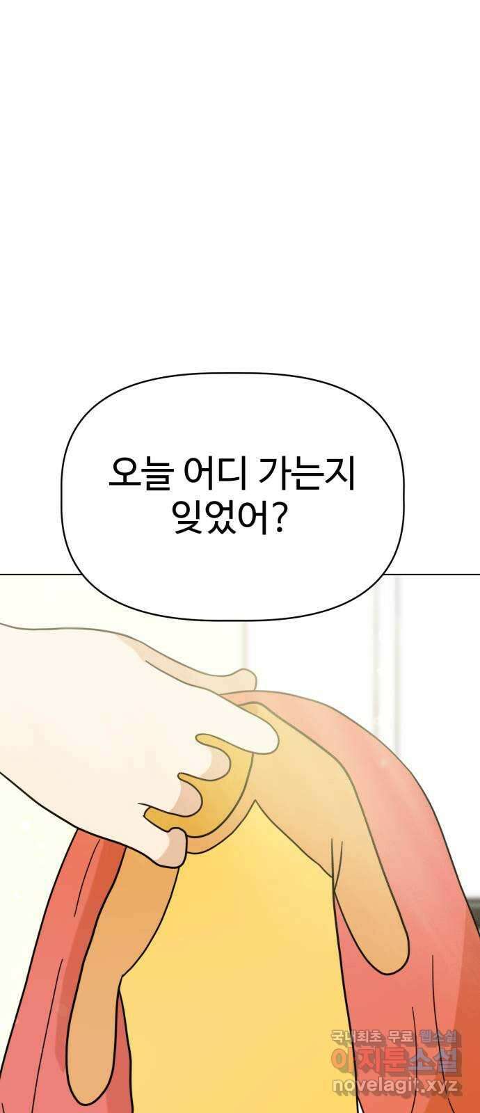 마루는강쥐 61화. 차 안은 지루해 1