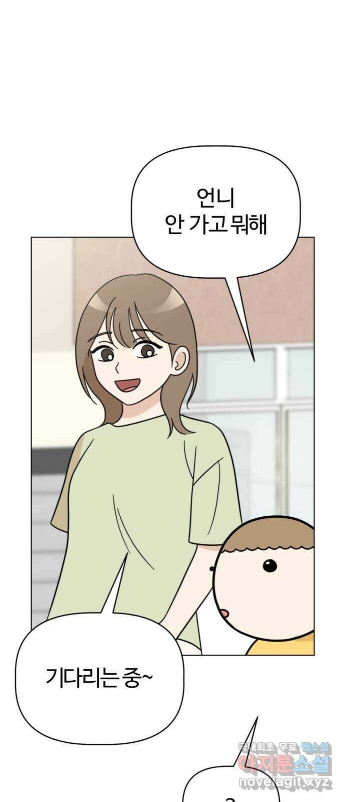 마루는강쥐 61화. 차 안은 지루해 7