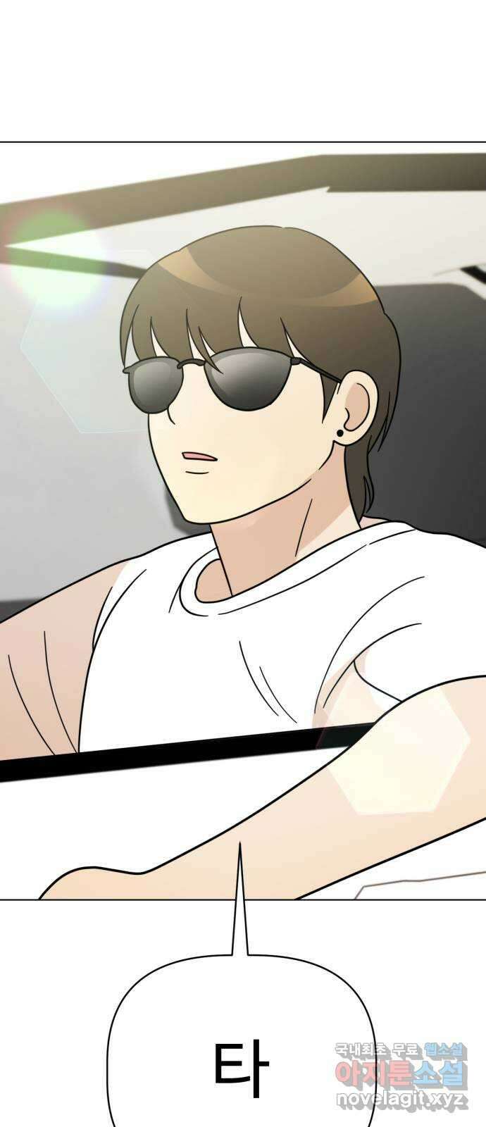 마루는강쥐 61화. 차 안은 지루해 11
