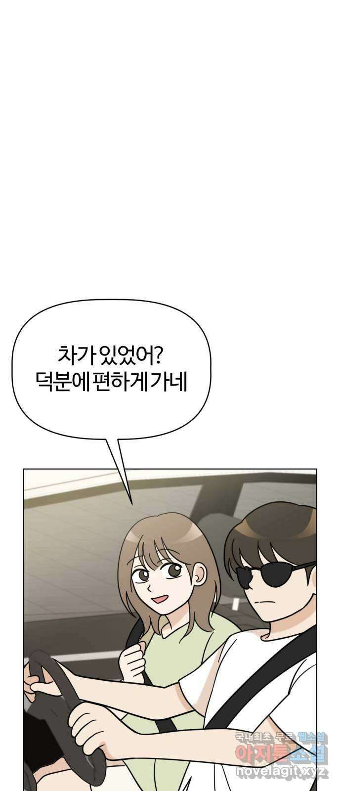 마루는강쥐 61화. 차 안은 지루해 13