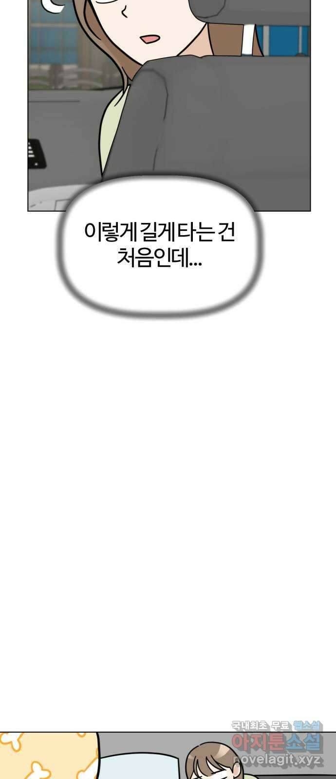 마루는강쥐 61화. 차 안은 지루해 16