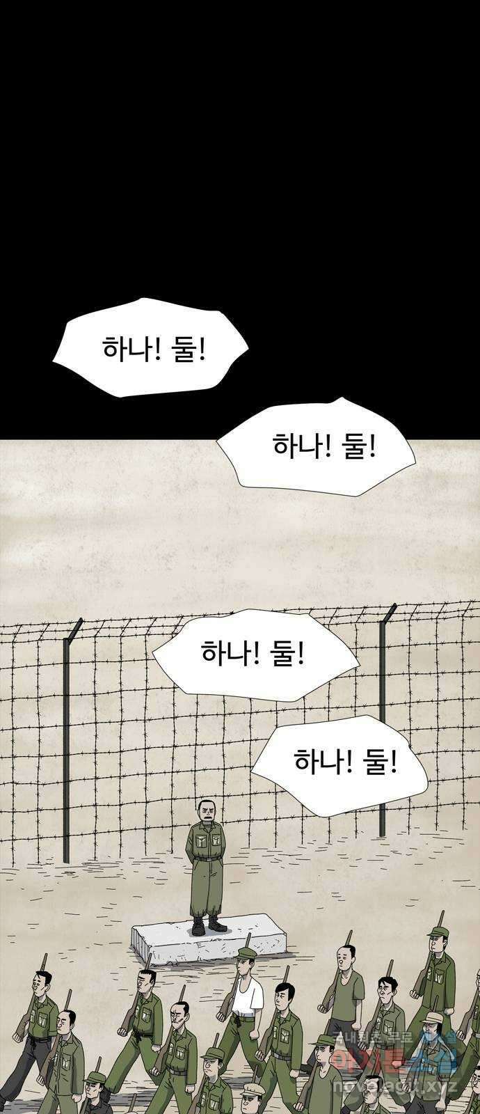 사변괴담 31화 몽금포7 2