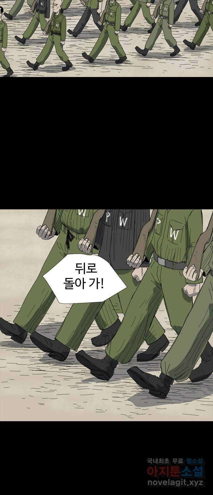 사변괴담 31화 몽금포7 3