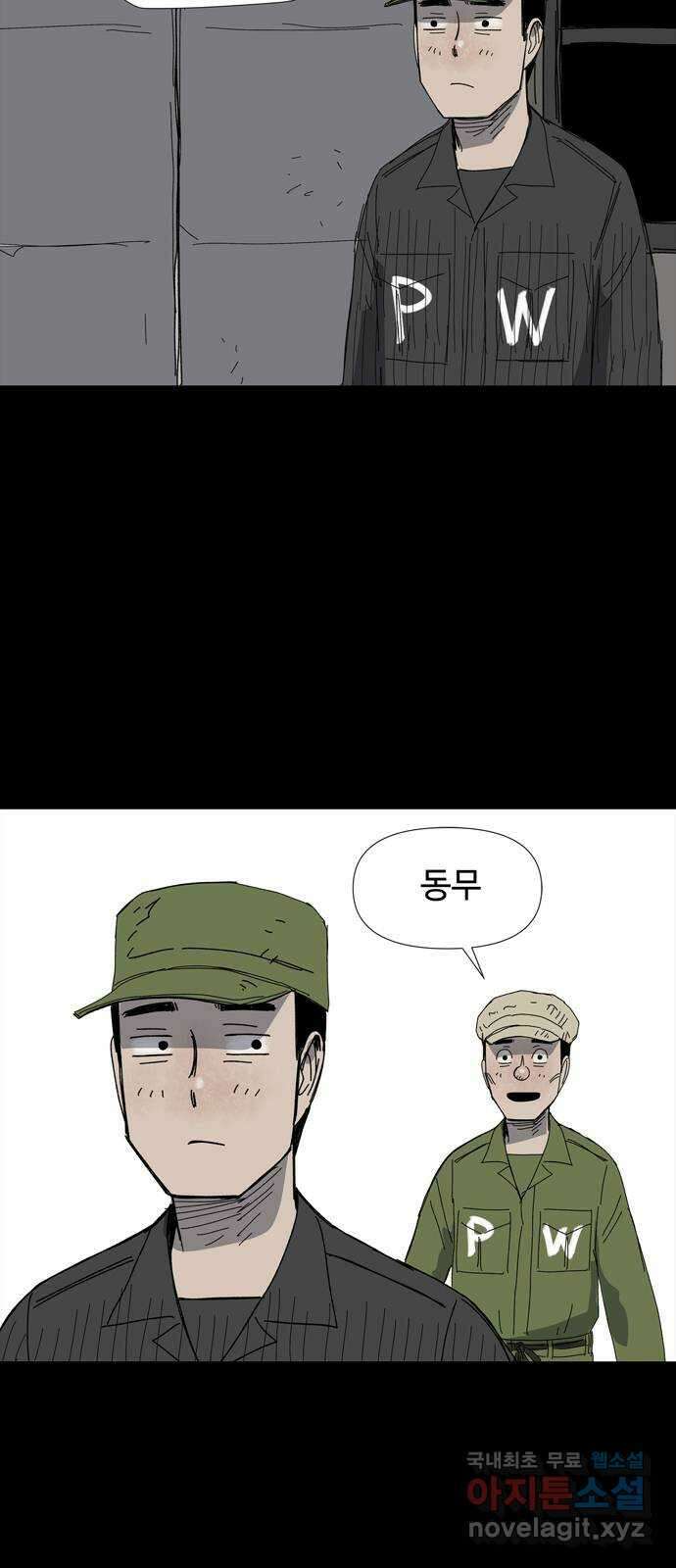 사변괴담 31화 몽금포7 5