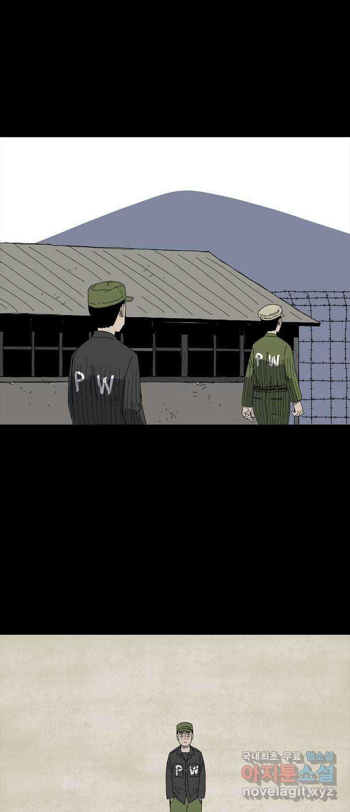 사변괴담 31화 몽금포7 9
