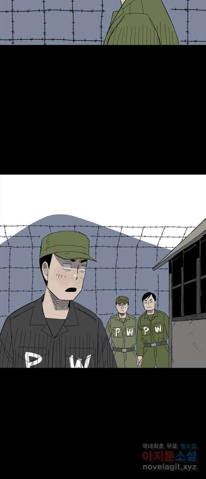 사변괴담 31화 몽금포7 12