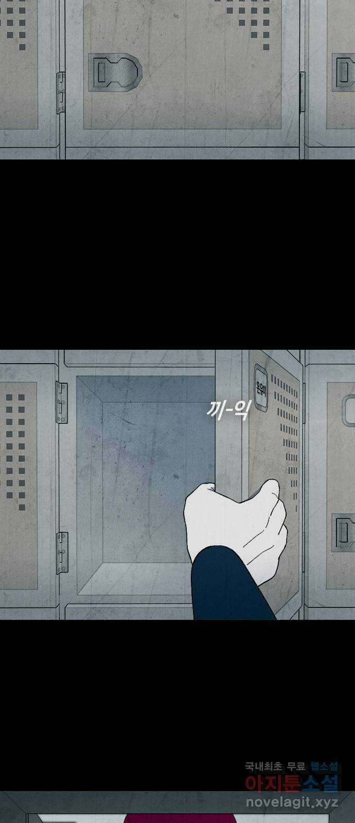 도태교실 9화. 소년실격 6 3