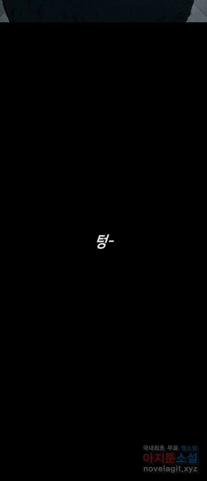 도태교실 9화. 소년실격 6 5