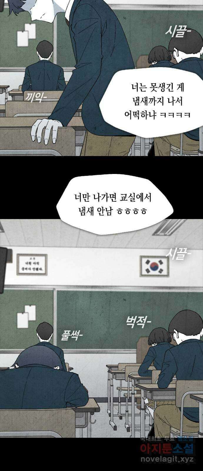 도태교실 9화. 소년실격 6 15