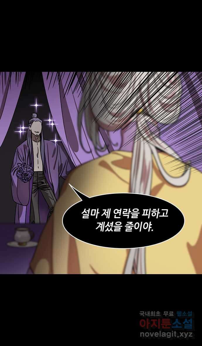 삼국지톡 한중왕,유비_29.원술의 딸과 보연사 2