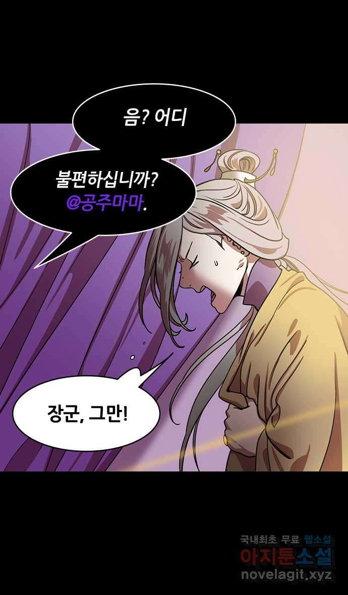 삼국지톡 한중왕,유비_29.원술의 딸과 보연사 4