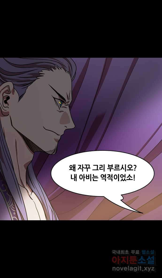 삼국지톡 한중왕,유비_29.원술의 딸과 보연사 5