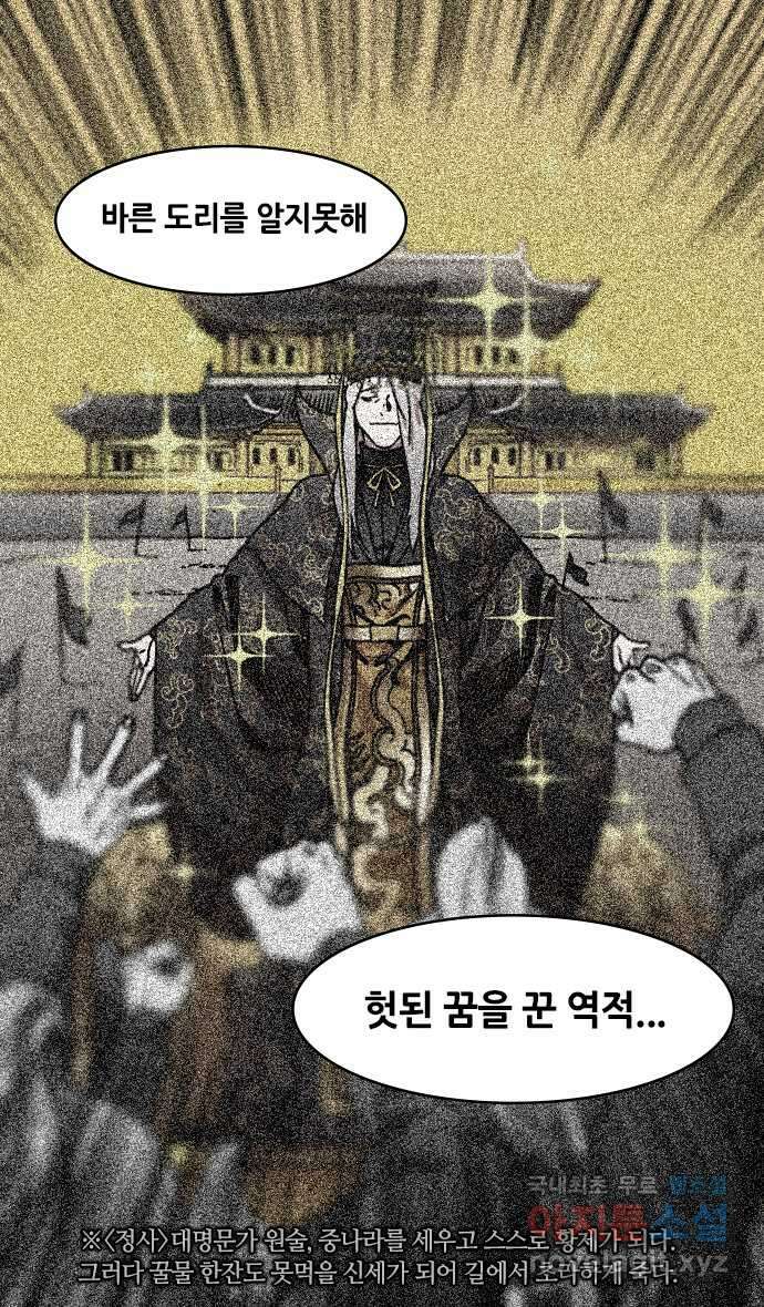 삼국지톡 한중왕,유비_29.원술의 딸과 보연사 6