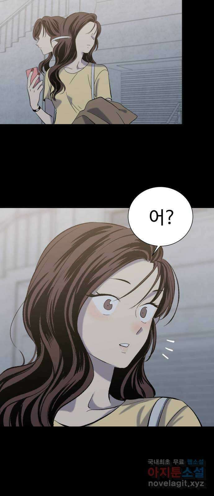 윗집 그 남자 14화 2