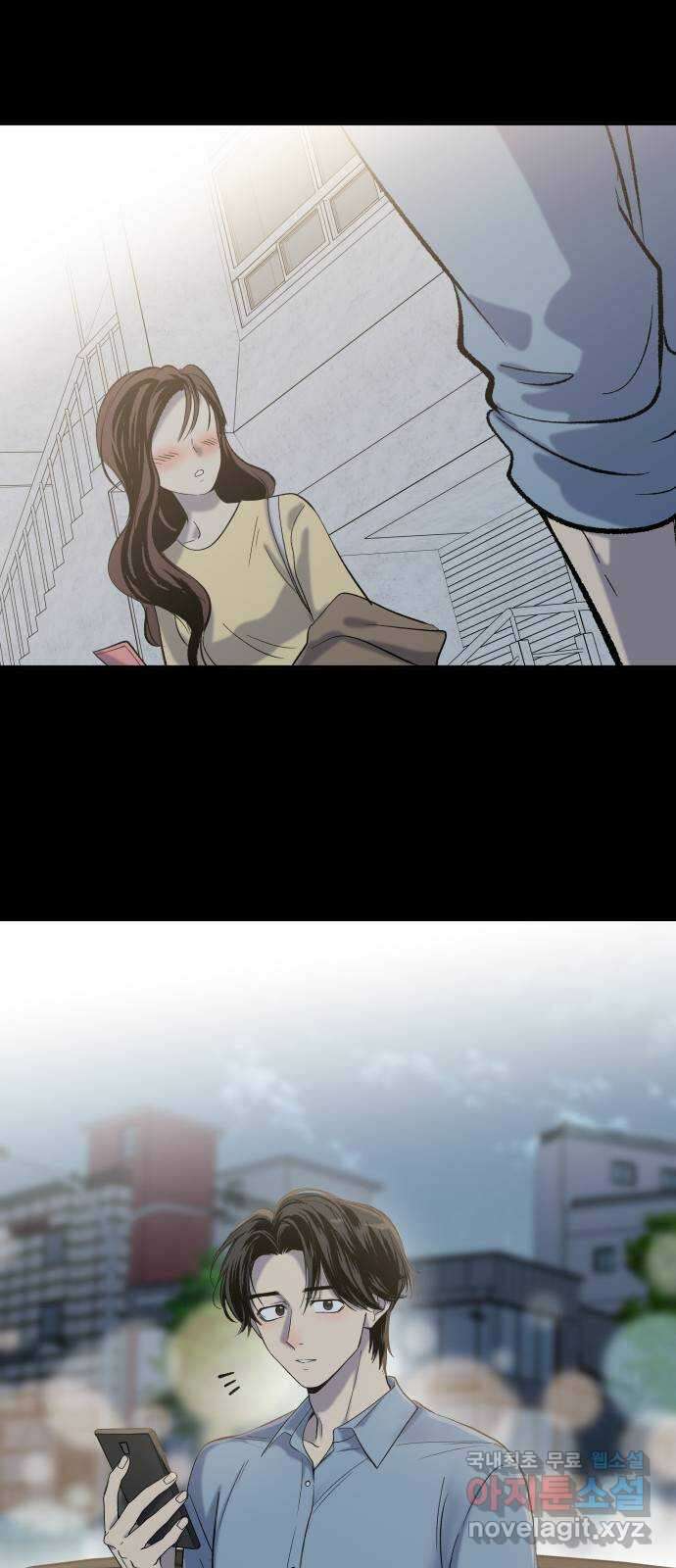 윗집 그 남자 14화 3