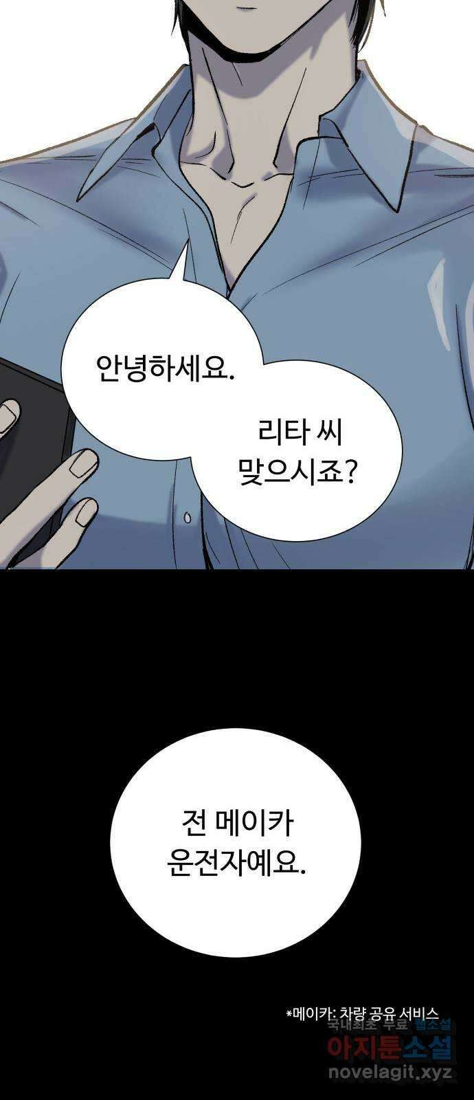 윗집 그 남자 14화 5