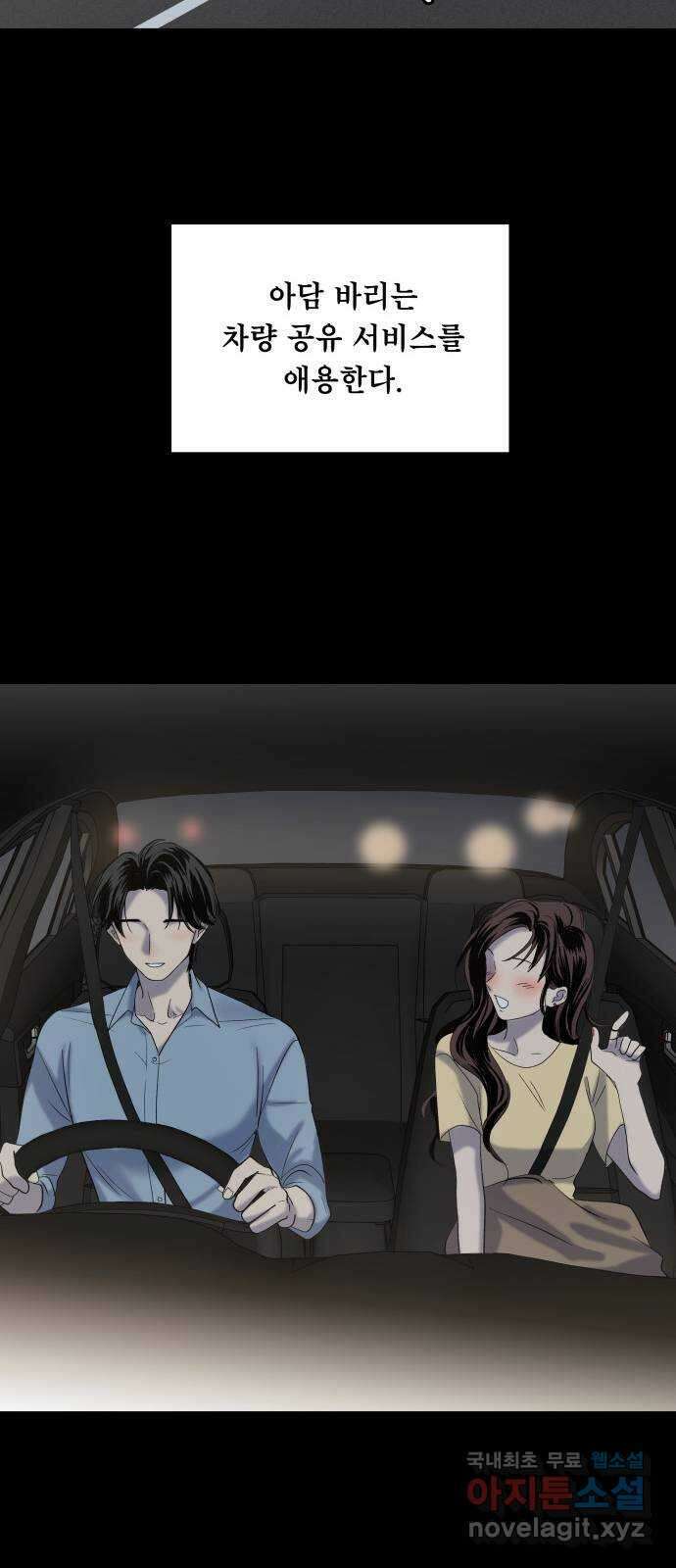 윗집 그 남자 14화 7