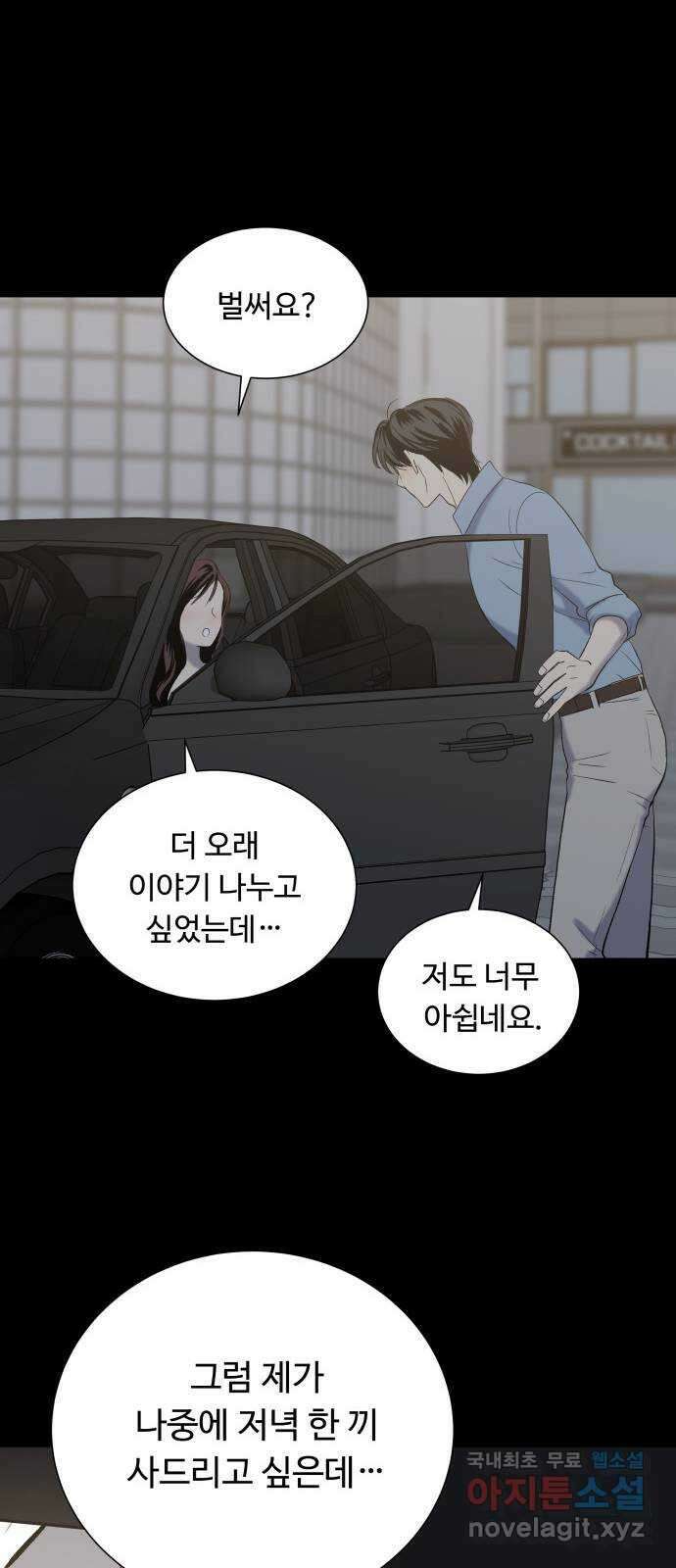 윗집 그 남자 14화 10