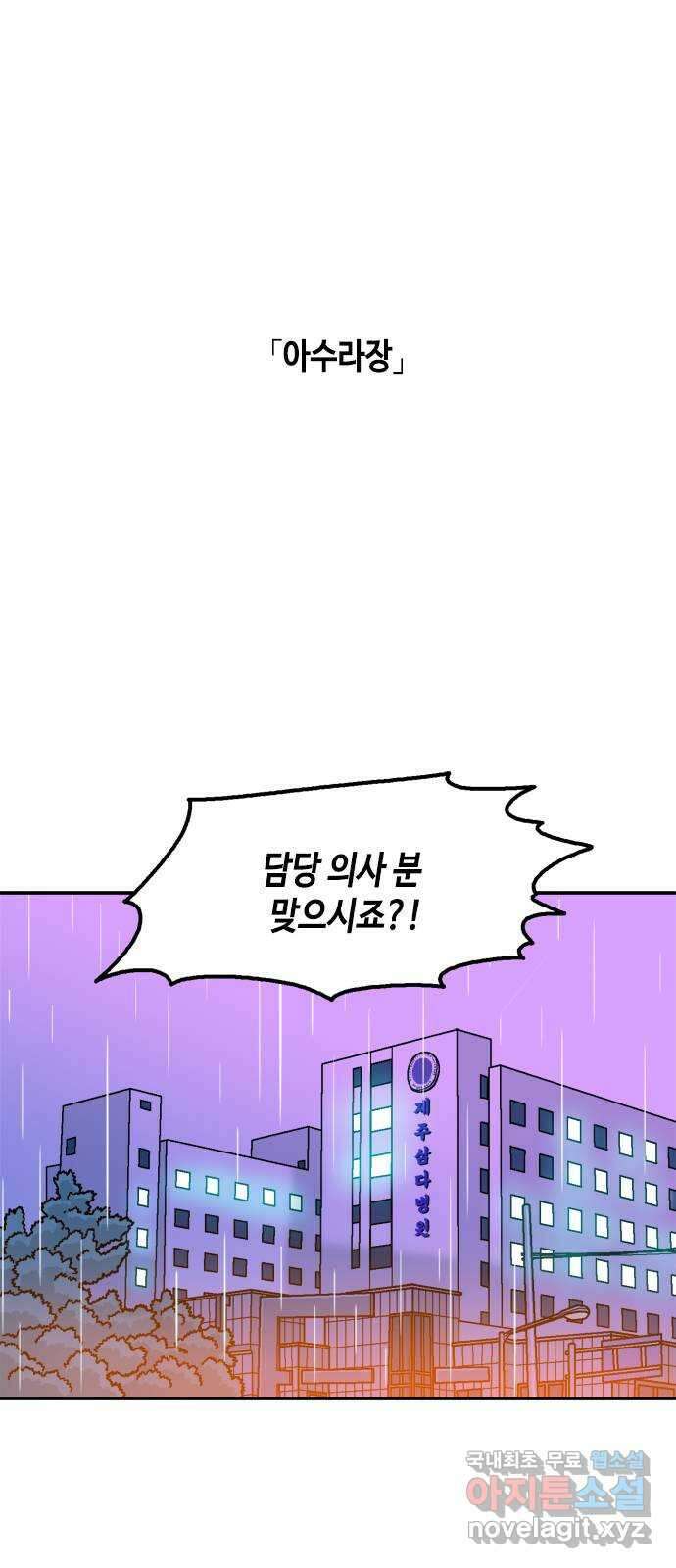 한입만! 81화 1