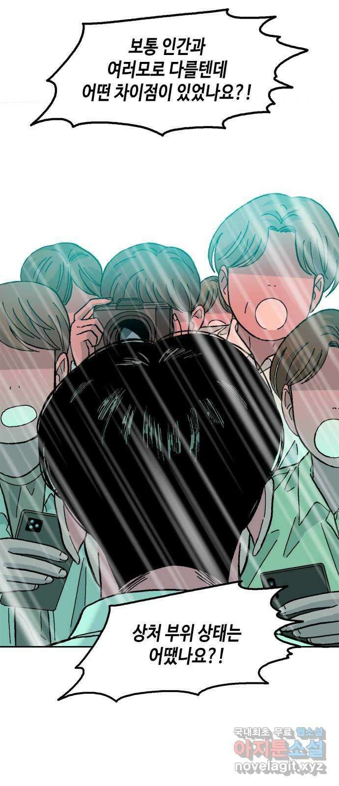 한입만! 81화 3
