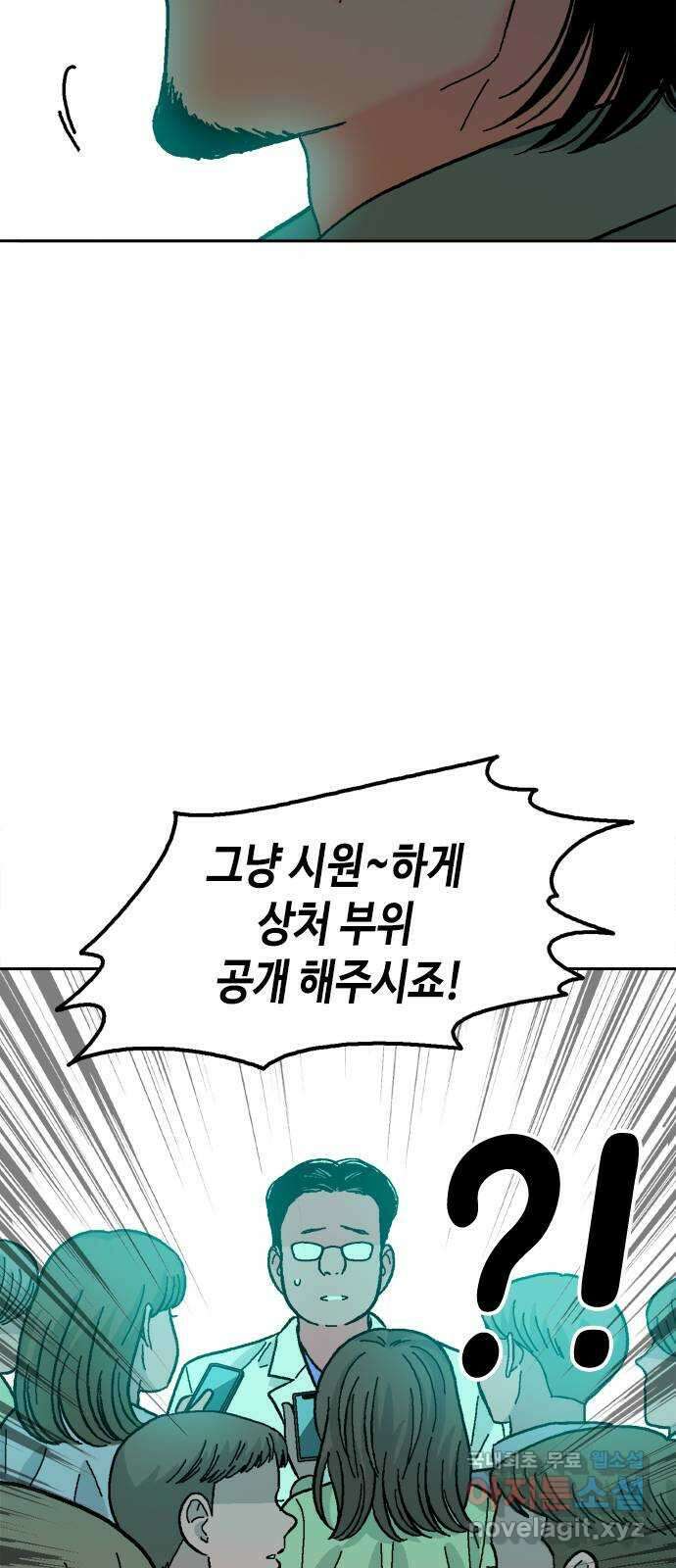 한입만! 81화 5