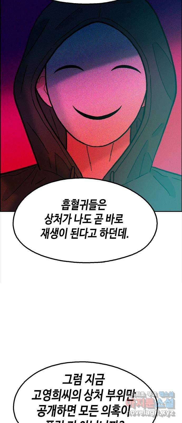 한입만! 81화 7