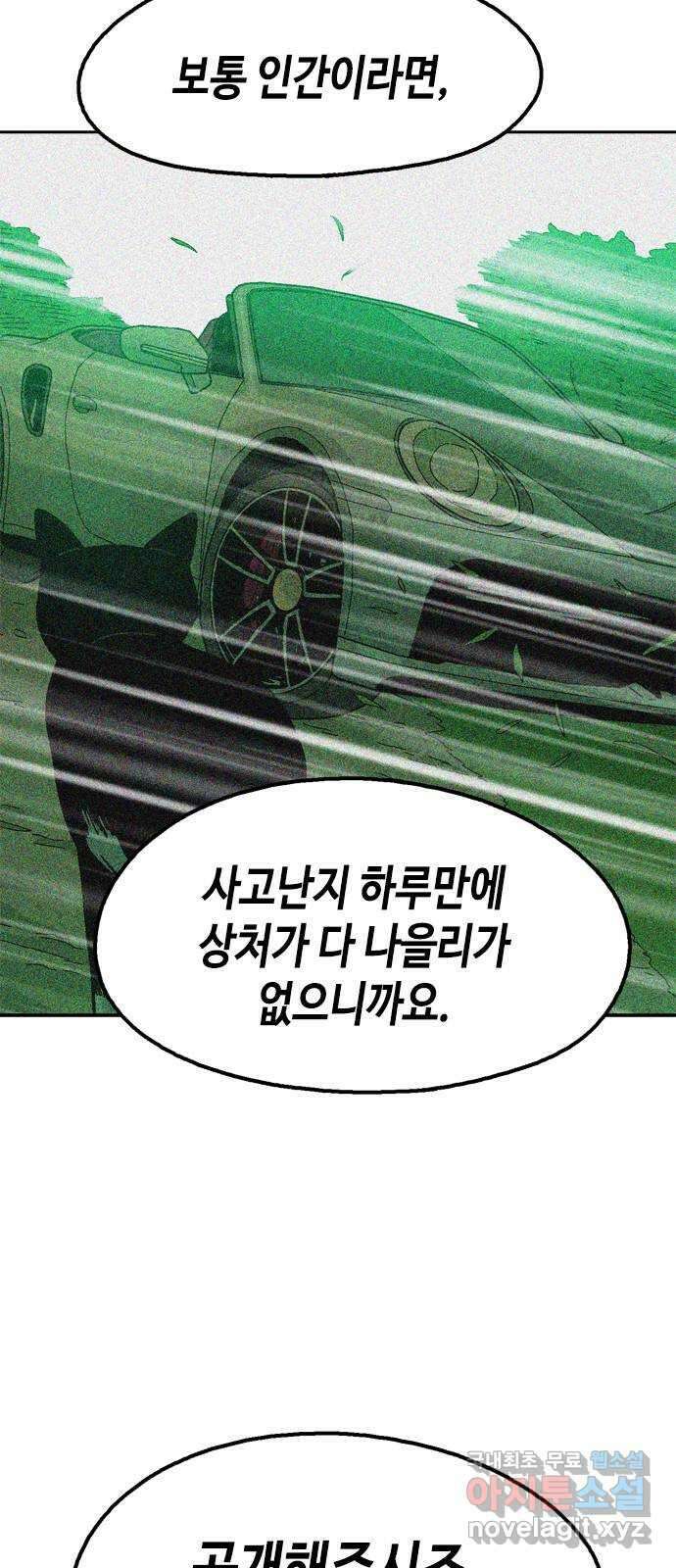 한입만! 81화 9