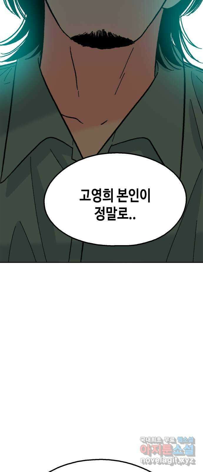 한입만! 81화 11