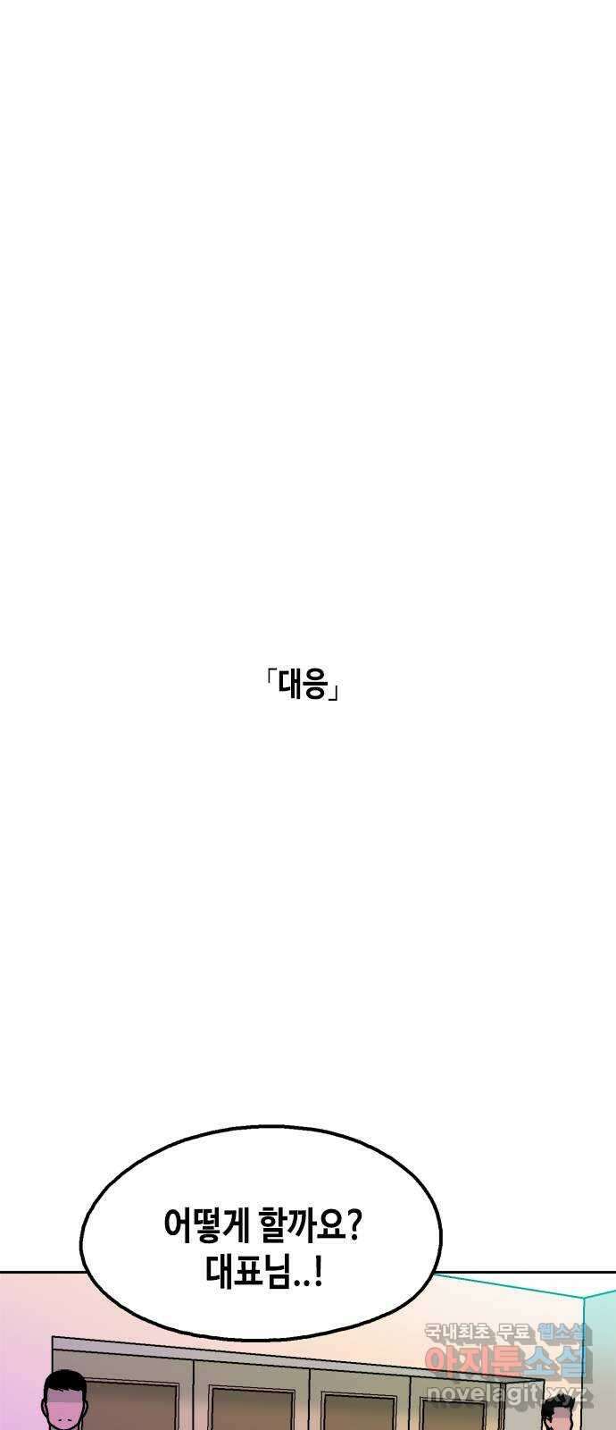 한입만! 81화 13